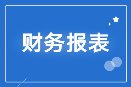 编制合并利润表时应进行抵销处理的项目？